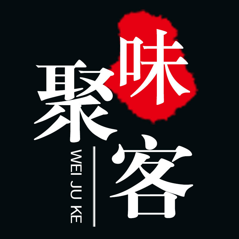 味聚客餐料