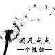 杨固翰布艺