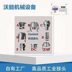 沃能机械设备有限公司