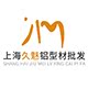 上海久魅铝型材批发