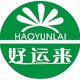 好运来食品