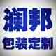 义乌市檀丽包装厂