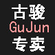 古骏皮优男鞋店 店铺LOGO