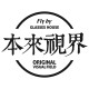 本来视界 店铺LOGO