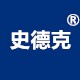 史德克工业品