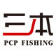 三本渔具