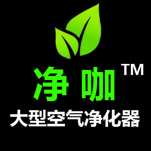 净咖除烟除尘空气净化器