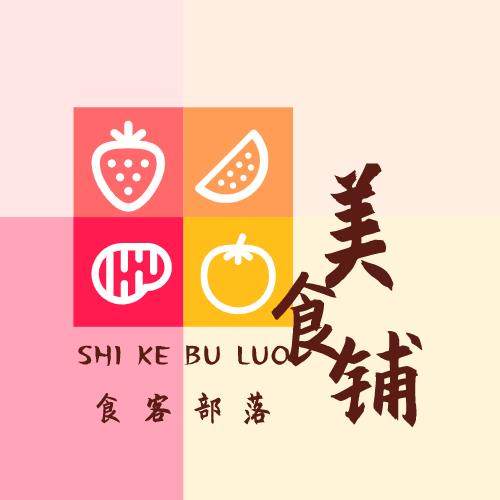 2件免邮 食客部落