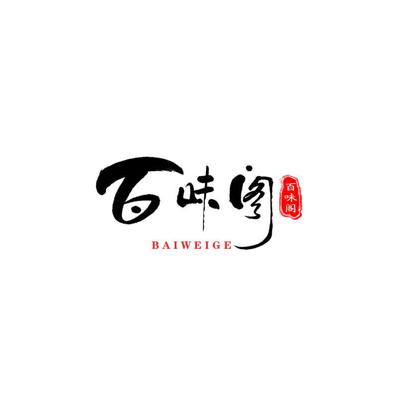 百味阁食品企业店