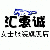 汇惠诚裤子女裤打底裤休闲裤运动裤短裤皮裤