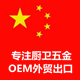 老何安臣森五金卫浴采购