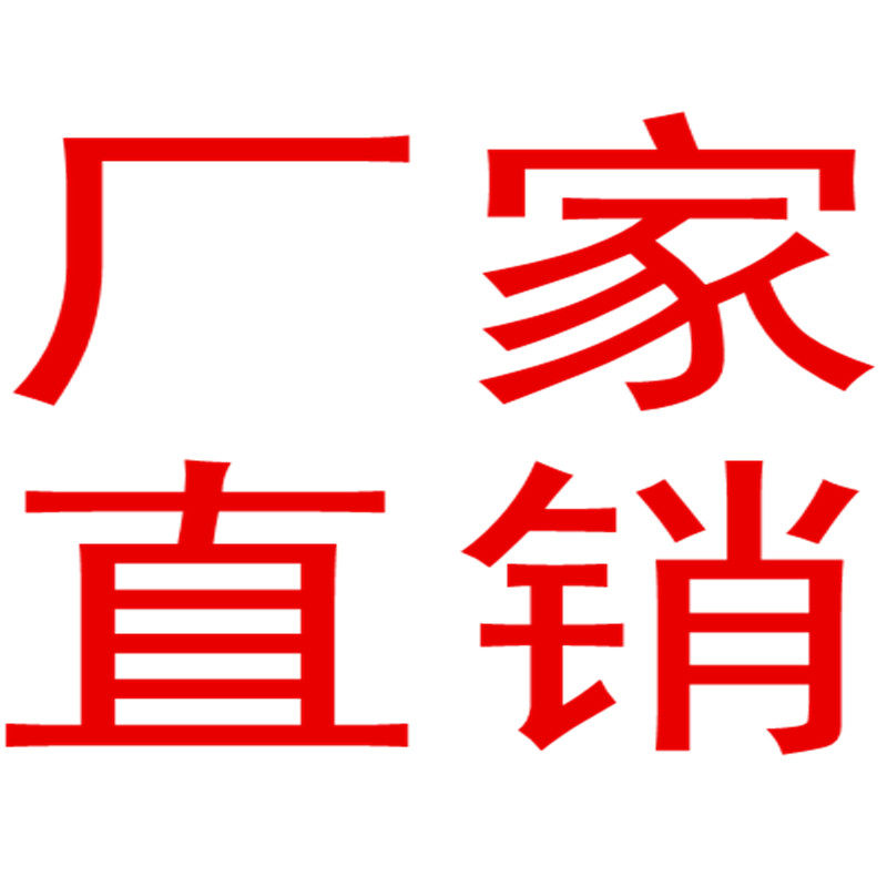 日用百货 厂家直销 店铺LOGO