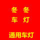 冬冬科技商城
