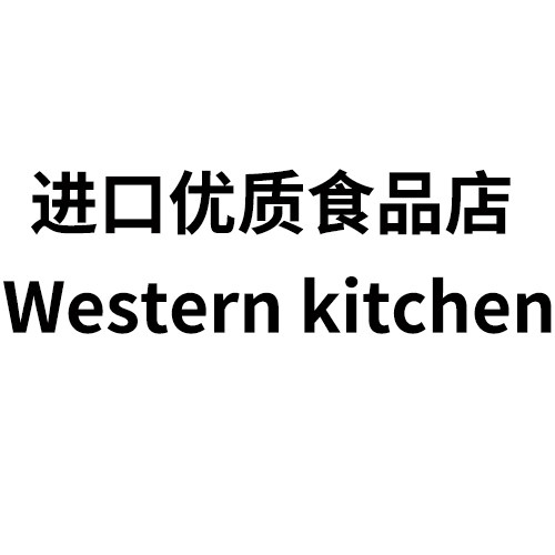 进口优质食品企业店