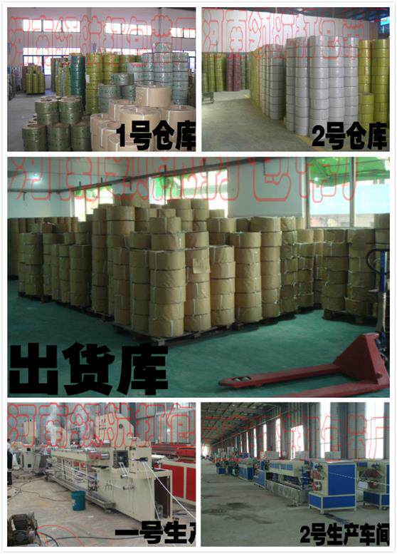 鑫诚睿打包带厂