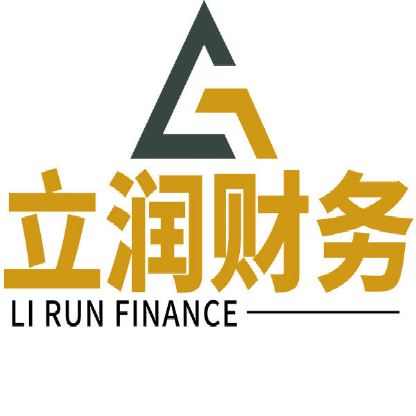 重庆立润会计服务有限公司