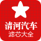 清河汽车滤芯大全