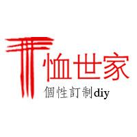 T恤世家个性订制diy 店铺LOGO