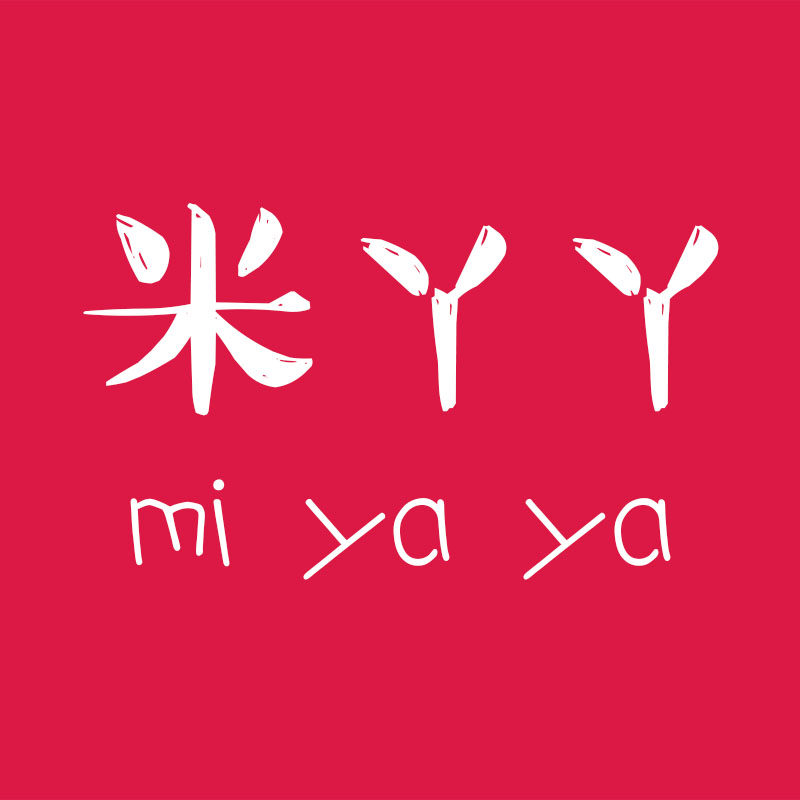 米丫丫辅料
