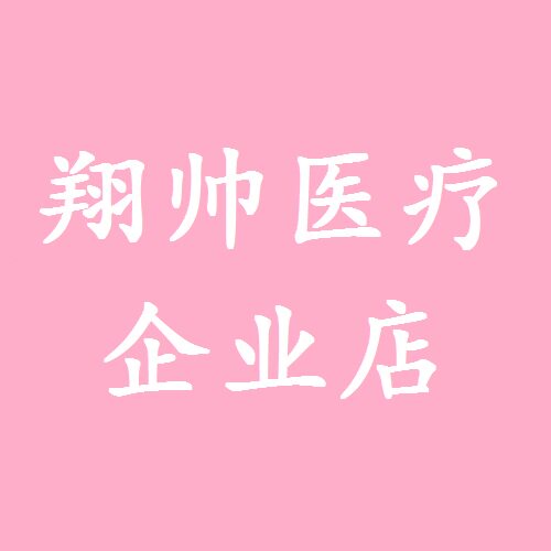 翔帅静音脚轮店