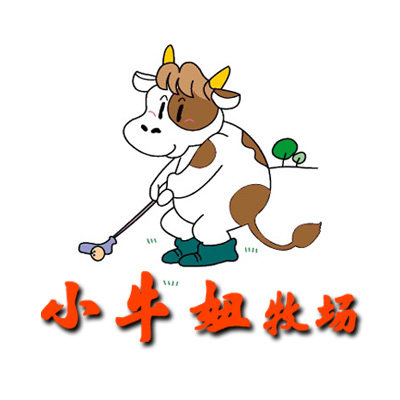 小牛妞牧场 店铺LOGO