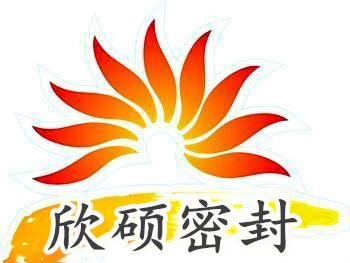 欣硕密封企业店 店铺LOGO