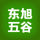 东旭健康五谷
