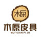 木原旅行包背包店 店铺LOGO