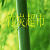 日康生活馆