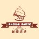 剑颂食品 店铺LOGO