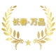 长春万品商贸企业店
