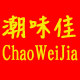 潮味佳特产食品商行