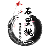 石里挑一 店铺LOGO