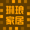琳琅家居地毯草坪地胶防滑垫日用品店企业店