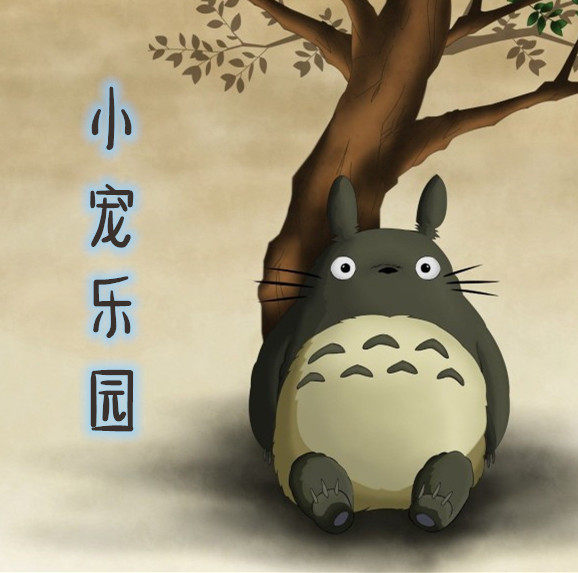 哈尔滨小宠乐园
