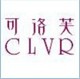 可洛芙CLVR皮草工厂