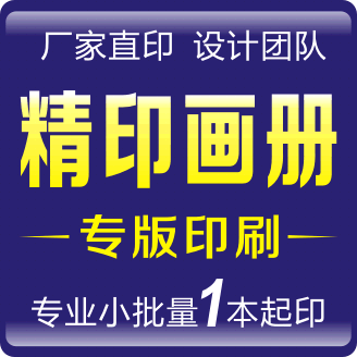 彩艺印刷厂