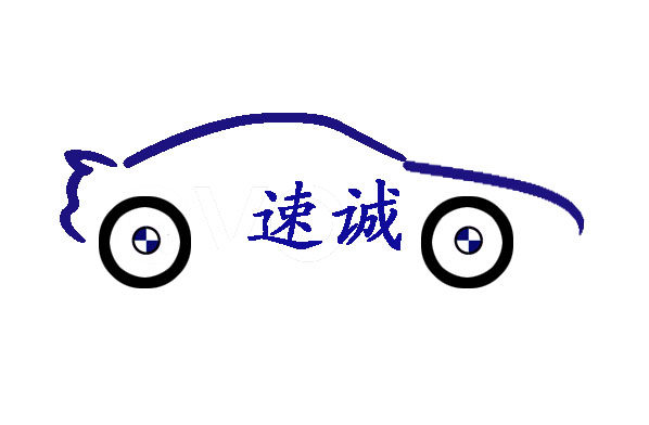 速诚汽车用品折扣店