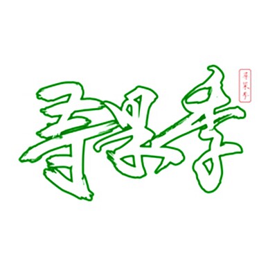 小周鲜果 寻果季