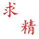 浙江连岳不锈钢制品厂家