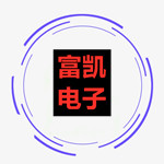 富凯电子