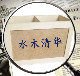晉鋅木業 店铺LOGO