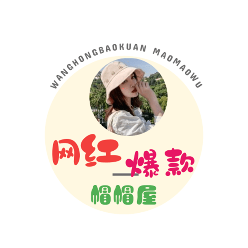 梓菊kids帽子馆