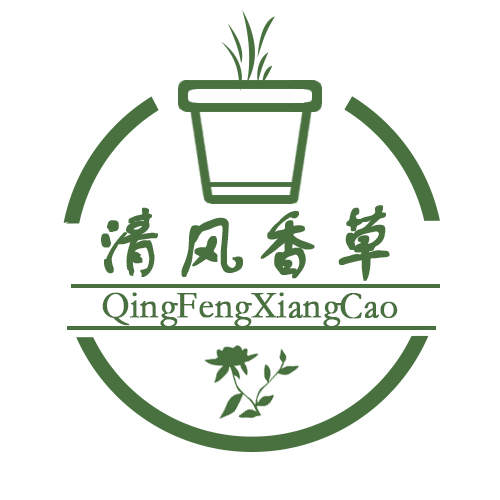 清风香草园艺