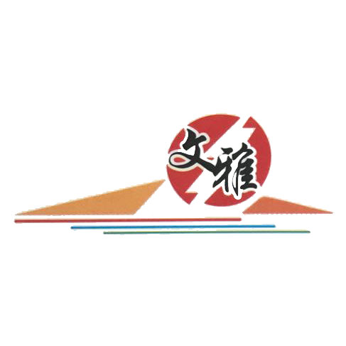 文雅文具时创店