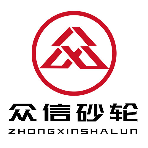 众信砂轮 店铺LOGO