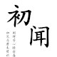 冠纳体育
