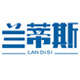 兰蒂斯化工厂