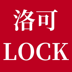 洛可LOCK