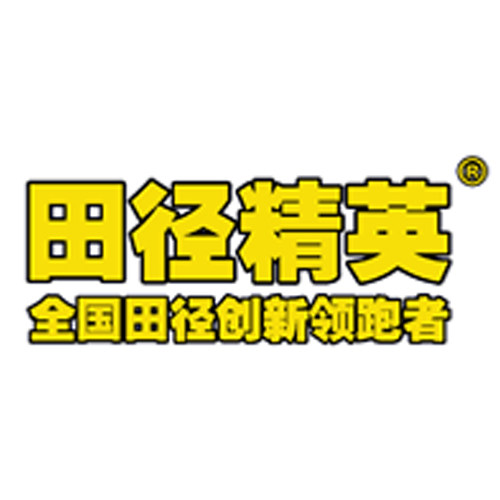 田径精英正品田径钉鞋